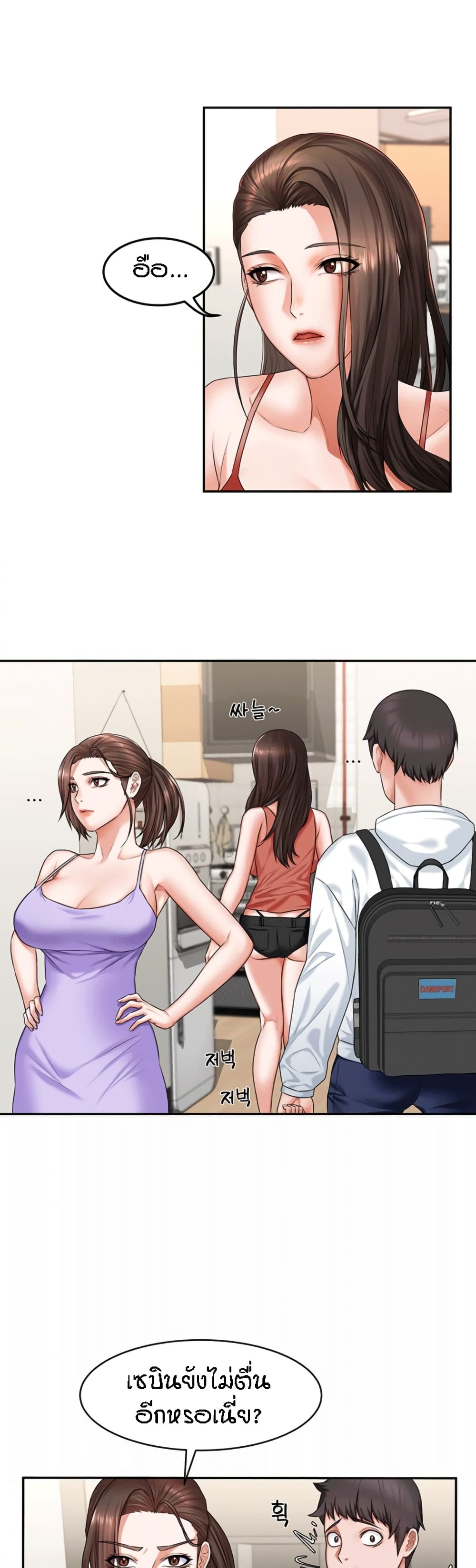 Homestay ตอนที่9 (37)